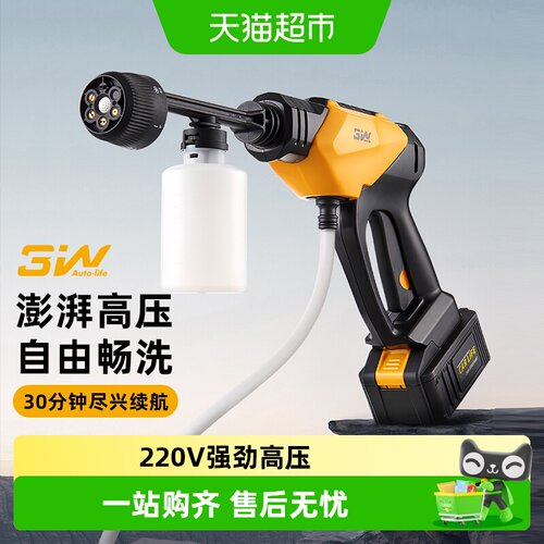 3w锂电高压洗车机新型手持无线款