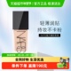 下拉享优惠 NARS超方瓶流光美肌粉底液亚洲新色持妆不卡粉