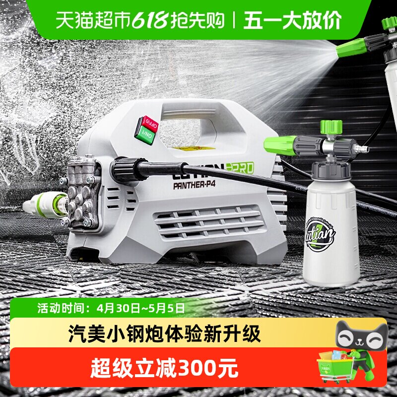 绿田洗车机雪豹PRO大功率感应家用超高压水枪抢强力刷车清洗神器