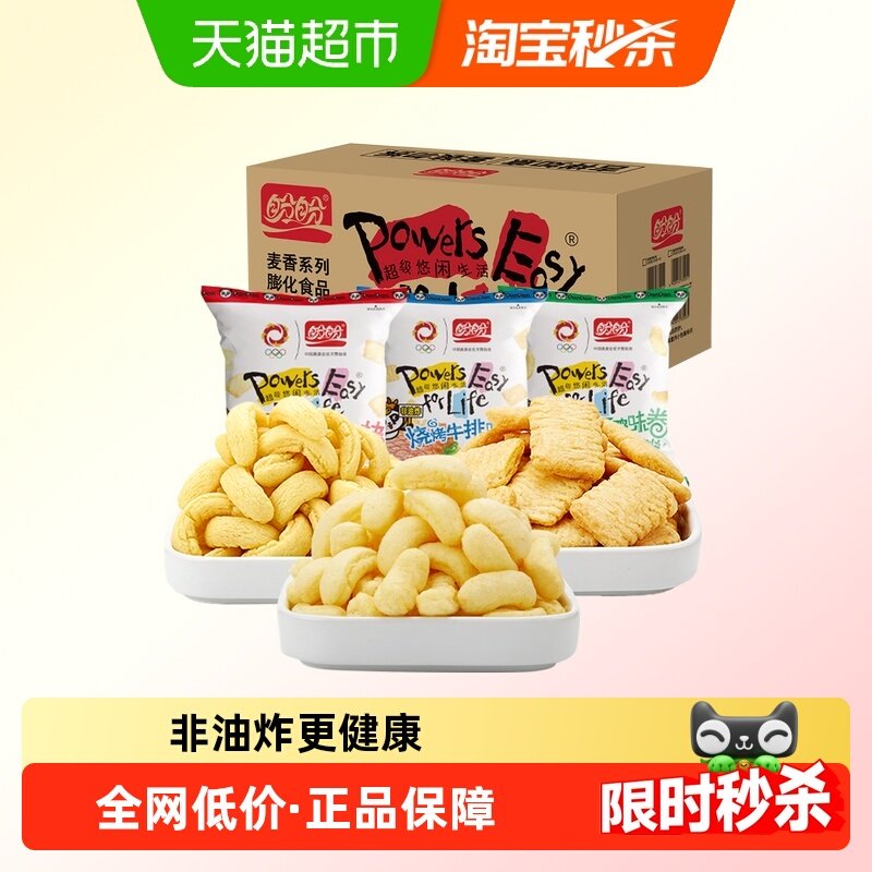 盼盼麦香鸡味块混合装薯片锅巴休闲零食小吃解馋下午茶整箱装,零食/坚果/特产,膨化食品,淘宝优惠券,粉丝福利购,淘宝优惠卷