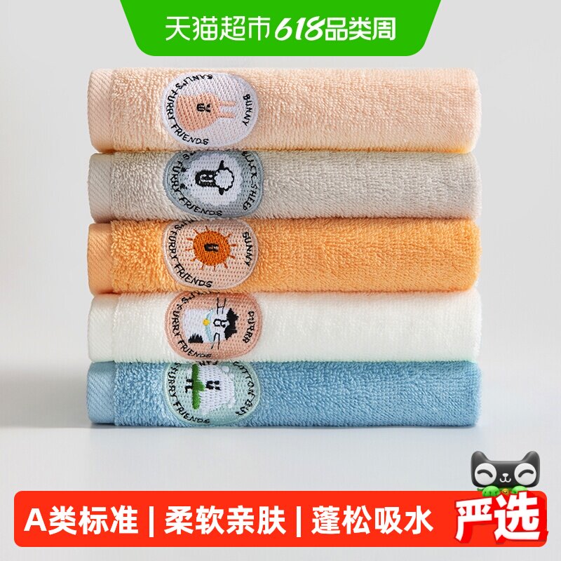 三利儿童毛巾纯棉可爱擦手巾男女吸水卡通宝宝不掉毛洗脸小方巾