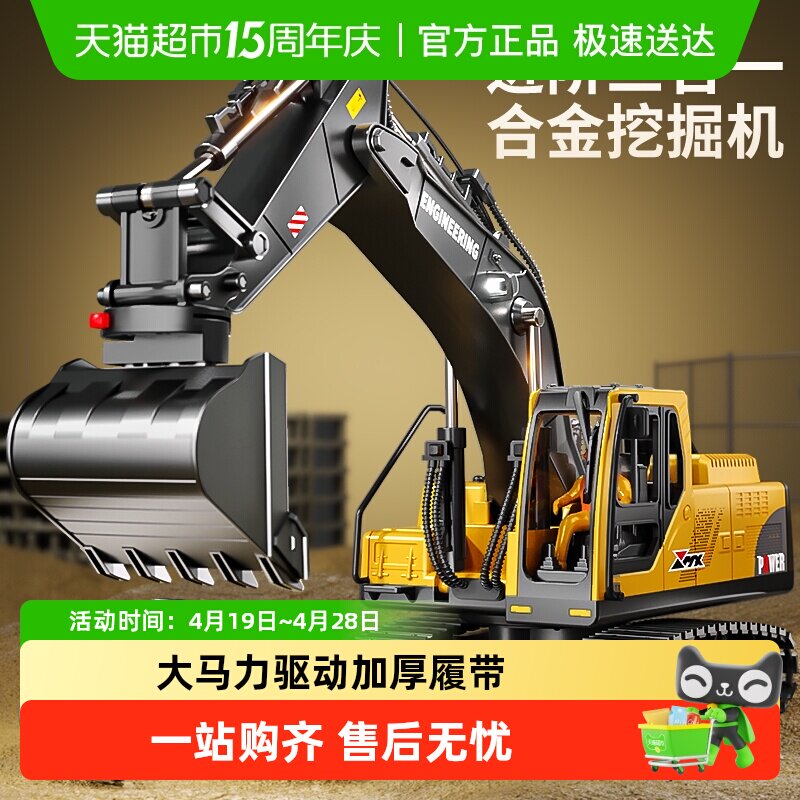 大号合金儿童遥控挖掘机玩具车男孩仿真挖土机电动汽车工程车挖机