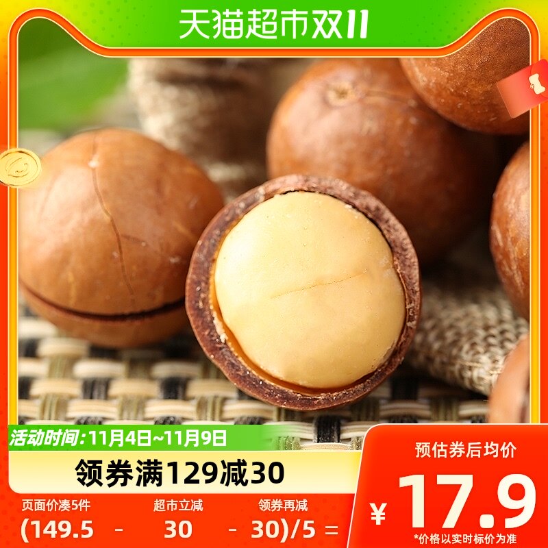 华味亨奶油味夏威夷果100g*3袋带开口器年货量贩每日坚果休闲零食怎么看?
