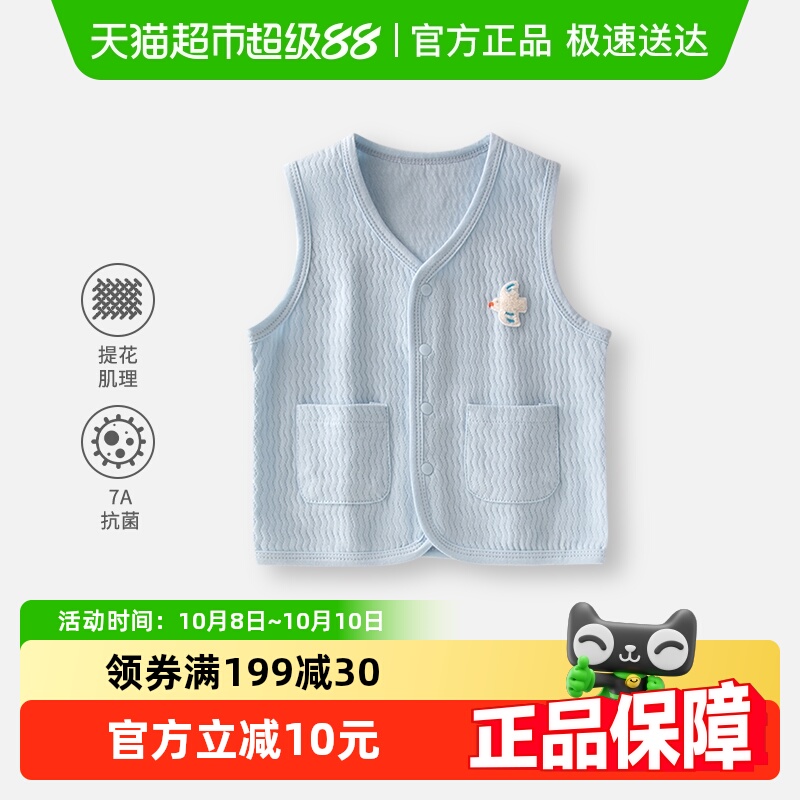 婴蓓依婴儿马甲男女宝宝a类纯棉上衣春秋宝宝衣服外穿坎肩小背心