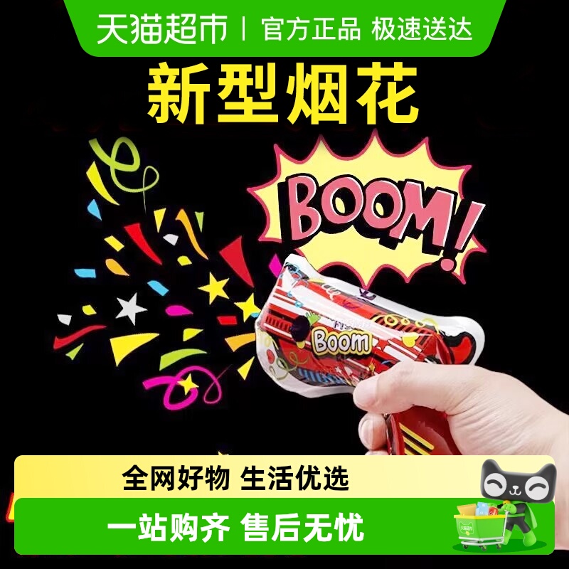 新年创意自动充气礼花枪宝宝生日气氛道具拍照礼炮结婚手持礼炮