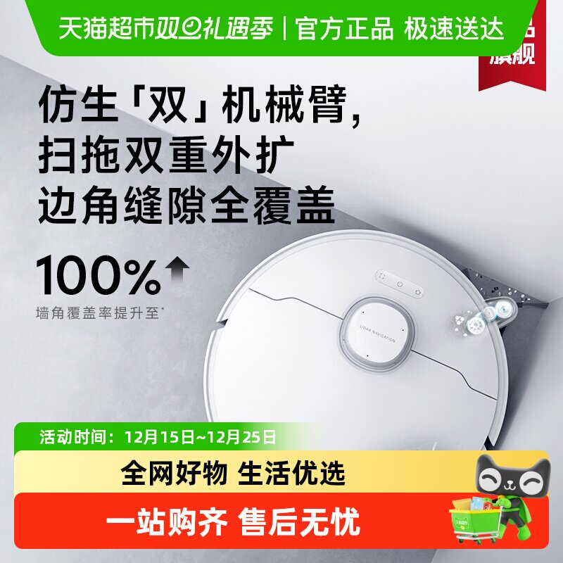 MOVA扫地机器人P10sUltra系列扫吸拖一体智能家用一体机拖地自动