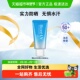 官补下拉享优惠 碧柔Biore水活防晒水润凝蜜SPF50