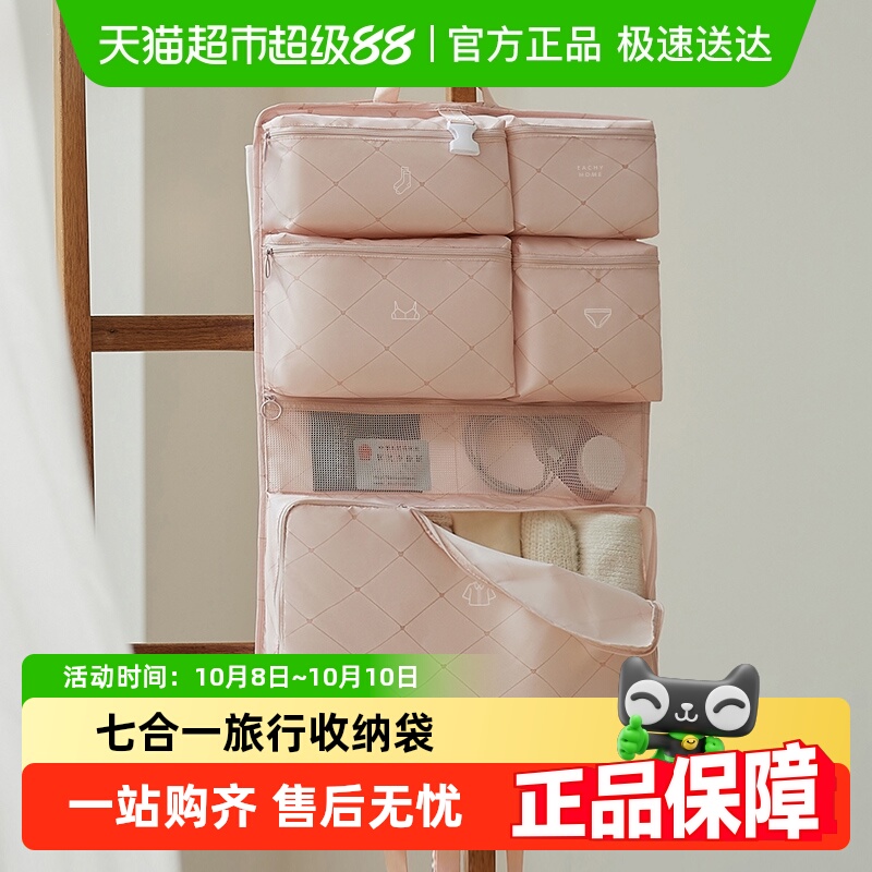 eachy旅行收纳袋行李箱整理包