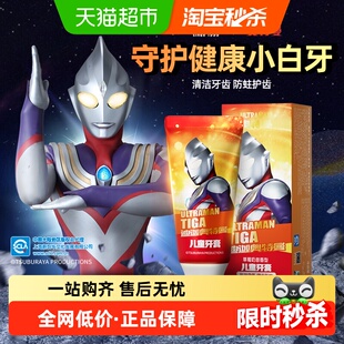 青蛙王子奥特曼联名含氟儿童牙膏70g防蛀护齿