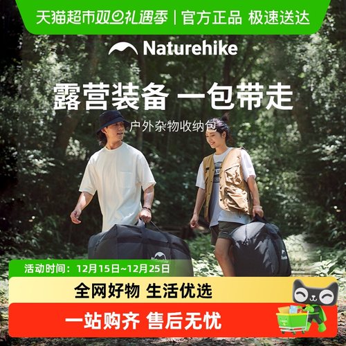 挪客户外便携露营帐篷睡袋收纳包