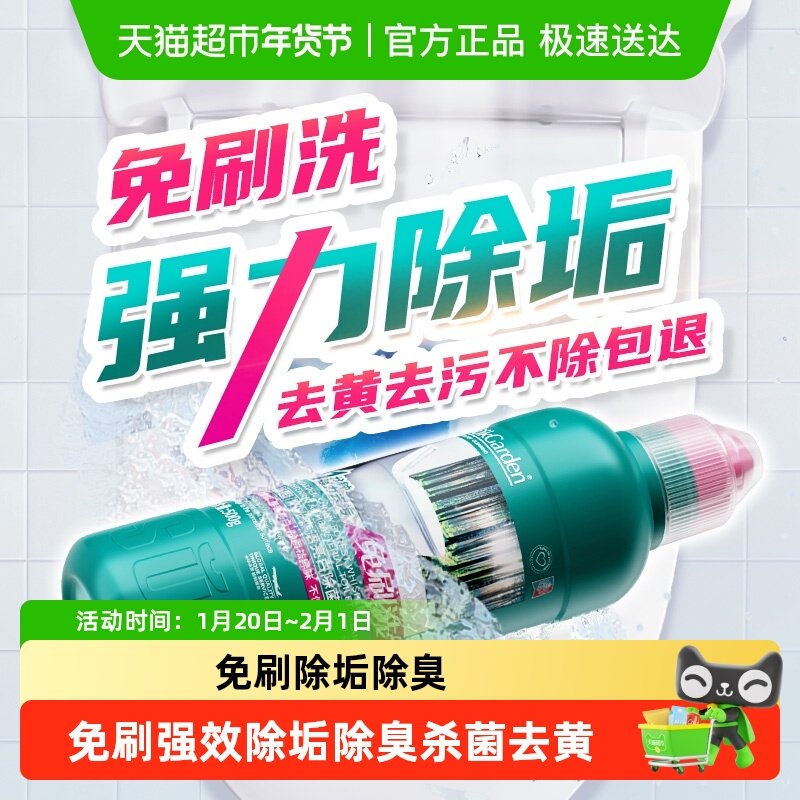 蔬果园洁厕灵厕所马桶清洁剂强力除垢黄除臭清香型去异味留香清洗,洗护清洁剂/卫生巾/纸/香薰,马桶清洁剂/洁厕剂,淘宝优惠券,粉丝福利购,淘宝优惠卷