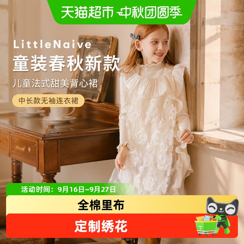 LittleNaive法式甜美背心裙大码