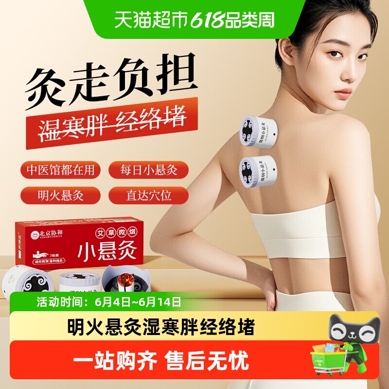 艾灸盒随身灸家用小悬灸筒纯艾柱条贴艾炙器具罐全身艾灸重复使用