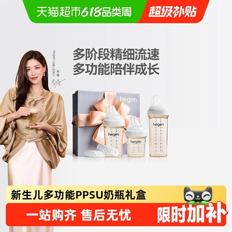 HEGENppsu材质宽口径防烫设计