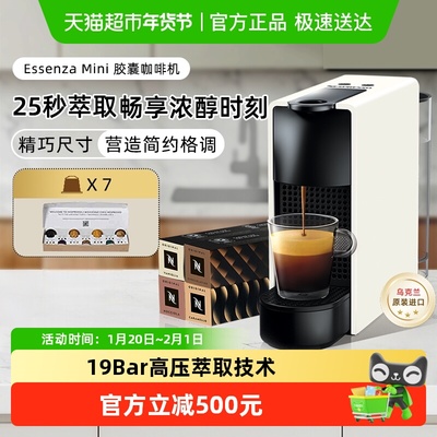 奈斯派索全自动意式胶囊咖啡机