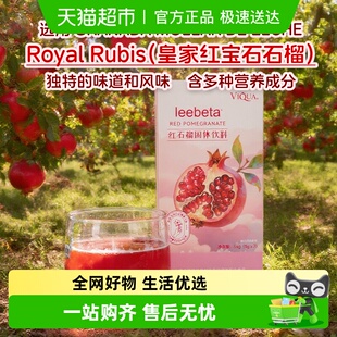 红石榴固体饮料蔓越莓调养肠道送女友中秋礼肌肤代餐 LeeBeta