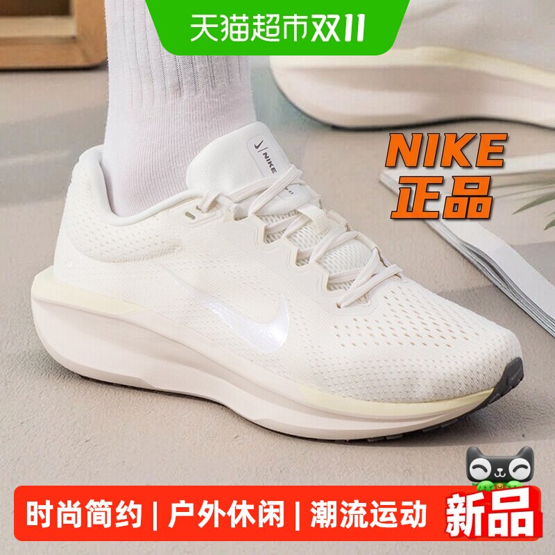 Nike耐克跑步鞋女鞋舒适透气简约运动鞋户外日常休闲鞋通勤鞋