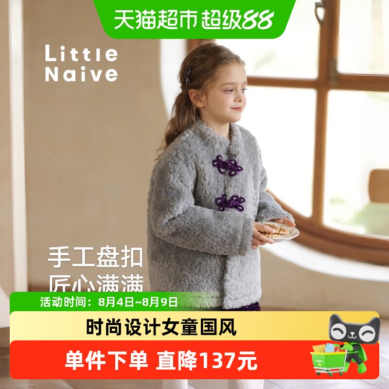 LittleNaive女童国风夹棉拜年服