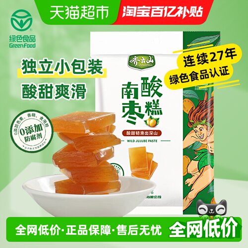 齐云山零添加南酸枣糕126g×1袋