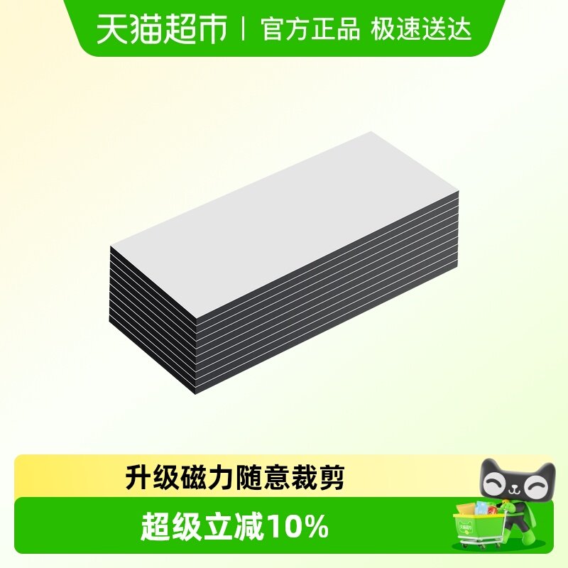 免打孔强力背胶磁贴高强度磁性磁铁贴片固定器冰箱贴课堂教学磁贴