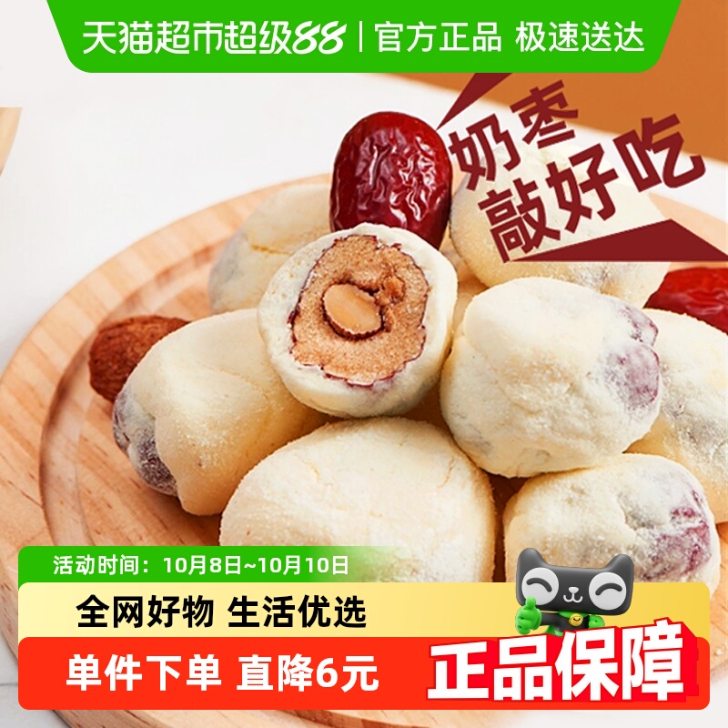 枣粮先生巴旦木大枣夹心奶枣