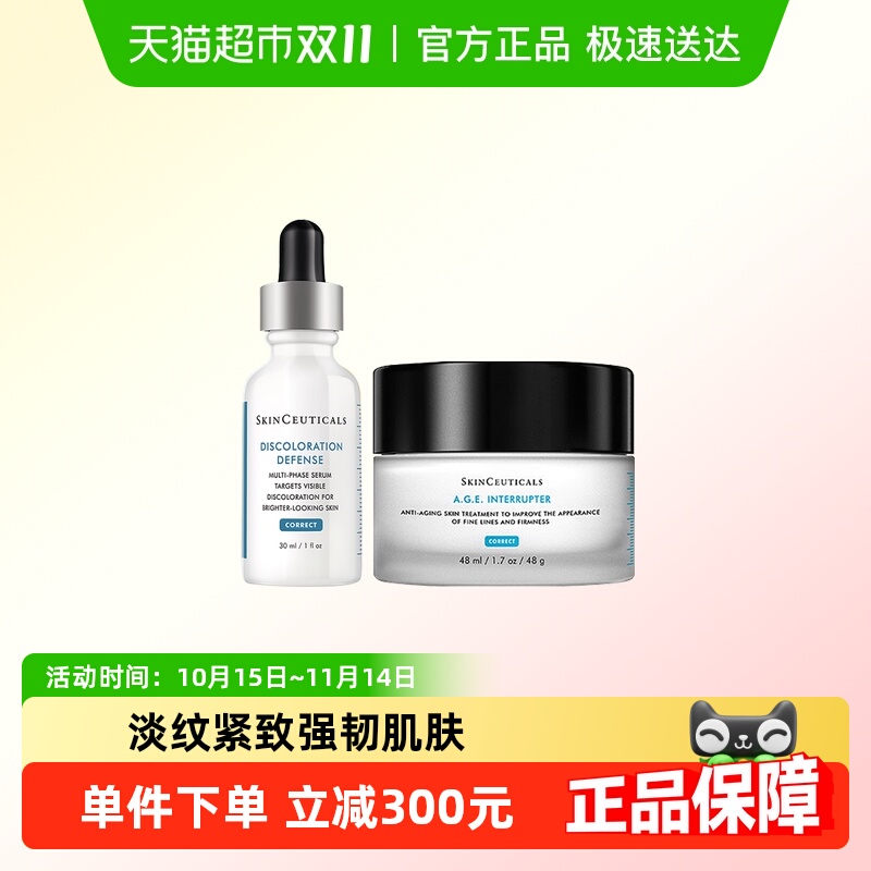 修丽可48ml+30ml护肤品套装1套