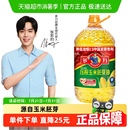 桶非转基因含植物甾醇香醇不油腻玉米油 多力压榨玉米食用油5L