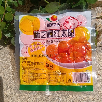 红心咸蛋黄烘焙端午节包粽子专用蛋黄制品618