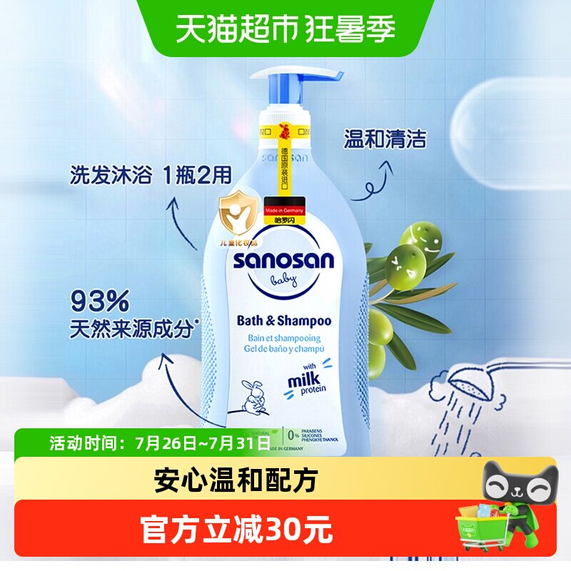 哈罗闪洗发水沐浴露二合一500ml