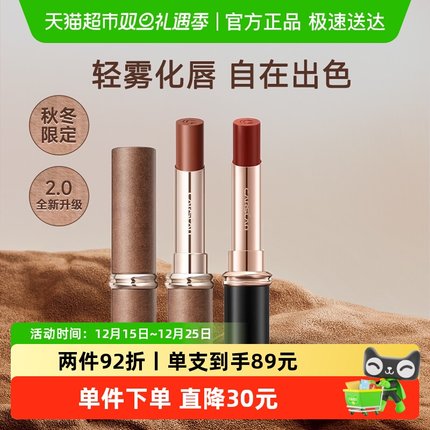 【详情领券】卡姿兰雾吻口红官方大牌裸色不易沾杯不易掉色唇釉女