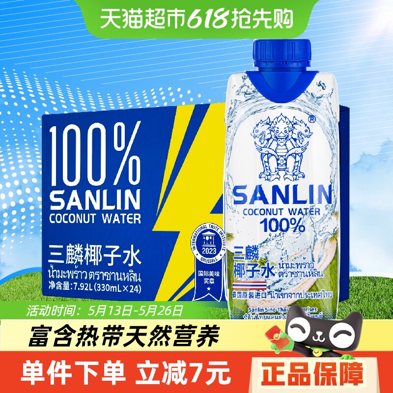 ����100%Ҭ��ˮ������Ȼ�����̩������NFCҬ���֭330ml*24ƿ