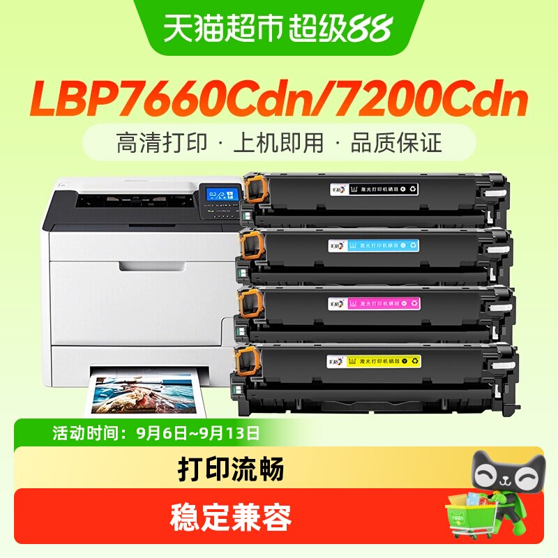 彩格适用佳能LBP7660Cdn硒鼓LBP7200Cd/Cdn打印机墨盒CRG-318碳粉