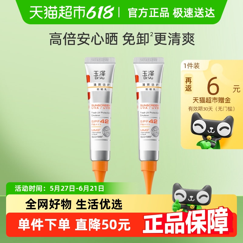 Dr.Yu/ˬɹ15ml*2֧мר12.07Ԫ6Ԫèȯ