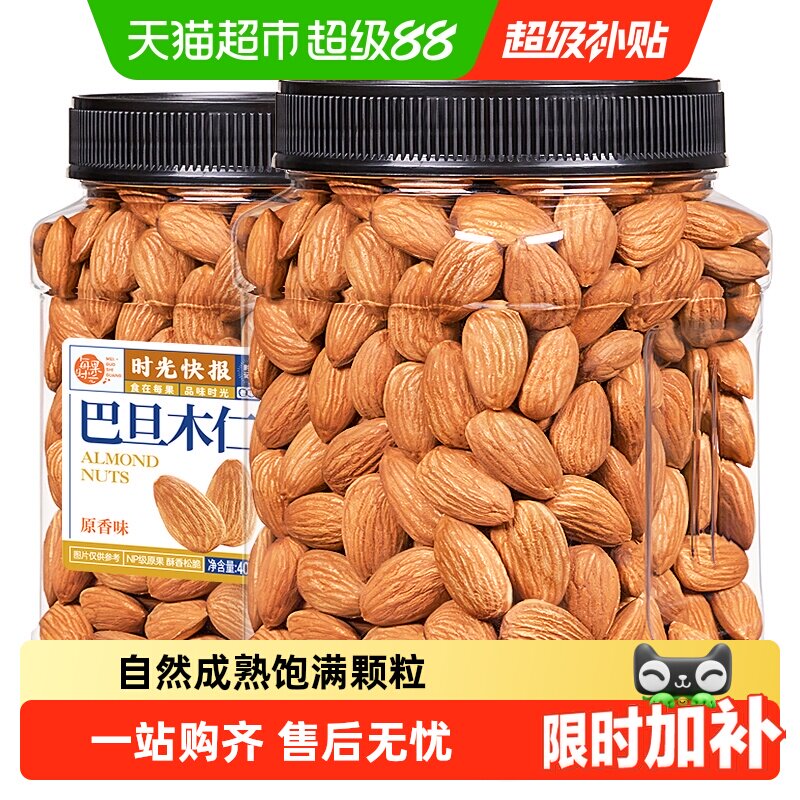 每果时光去壳巴旦木仁粒大均匀图片