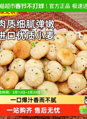克明面点拇指生煎包儿童早餐半成品食品学生鲜肉小笼包子速冻早饭