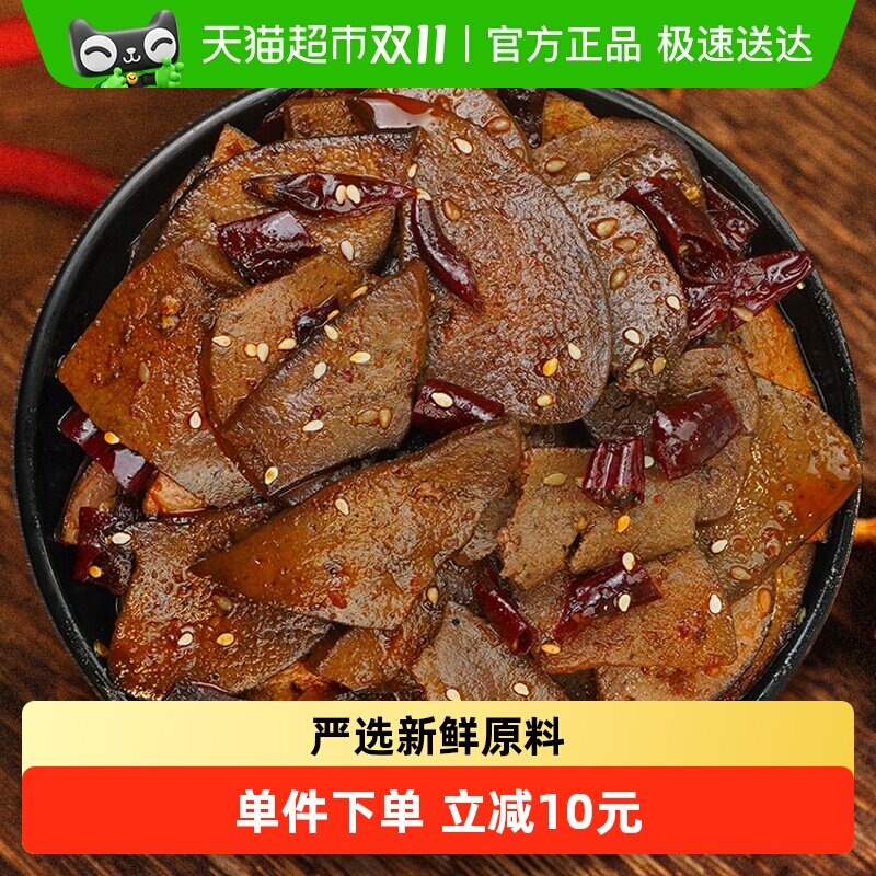 谭八爷冷吃麻辣猪肝 自贡盐帮风味 麻辣鲜香追剧下酒爆款零食多袋