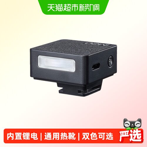 神牛iM20/iM22闪光灯微单相机