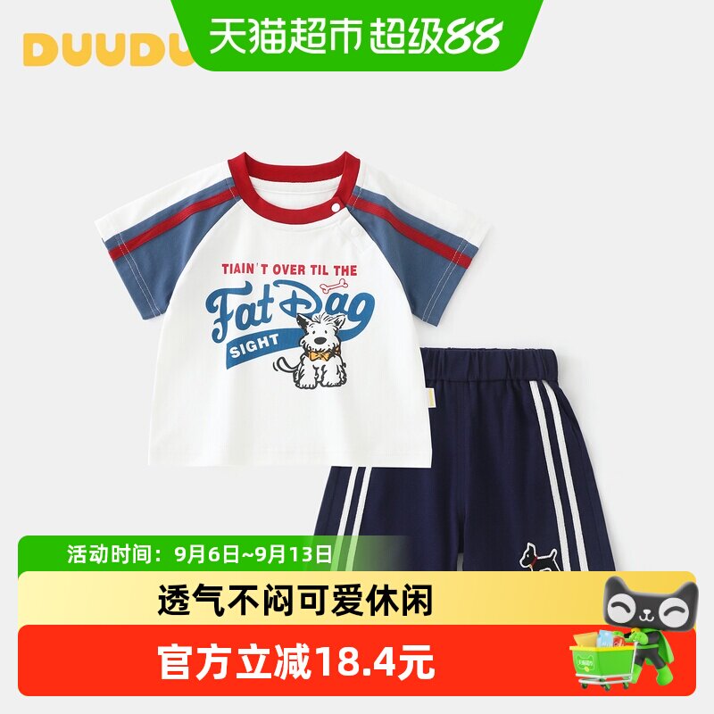 DUUDUU小童卡通T恤套装夏天衣服男宝宝夏季时尚短袖上衣婴儿短裤