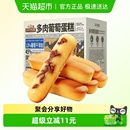 三只松鼠多肉葡萄蛋糕高钙手指面包片早餐吐司糕点心休闲零食品
