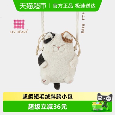 LIVHEART猫咪斜挎包女抽绳手机包
