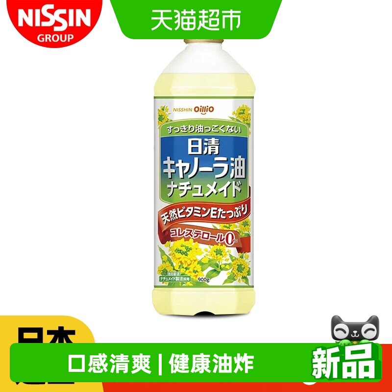 日清芥花籽油日本进口食用油健康清爽少油腻炸物家用菜籽油