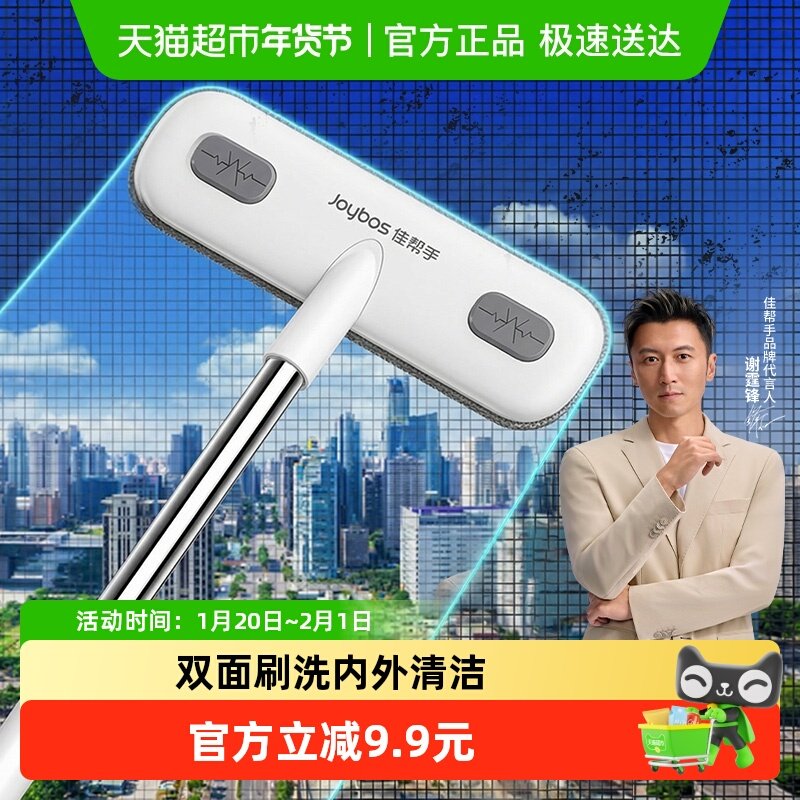 佳帮手纱窗刷清洗神器免拆洗擦窗户网清洁工具擦玻璃家用高层窗外,家庭/个人清洁工具,纱窗刷,淘宝优惠券,粉丝福利购,淘宝优惠卷