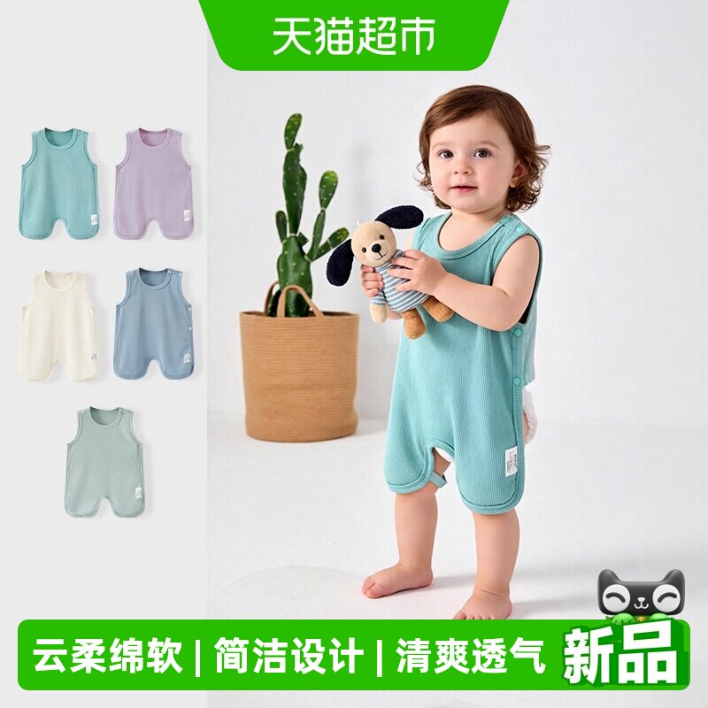 彩婴房防着凉护肚围幼儿服装