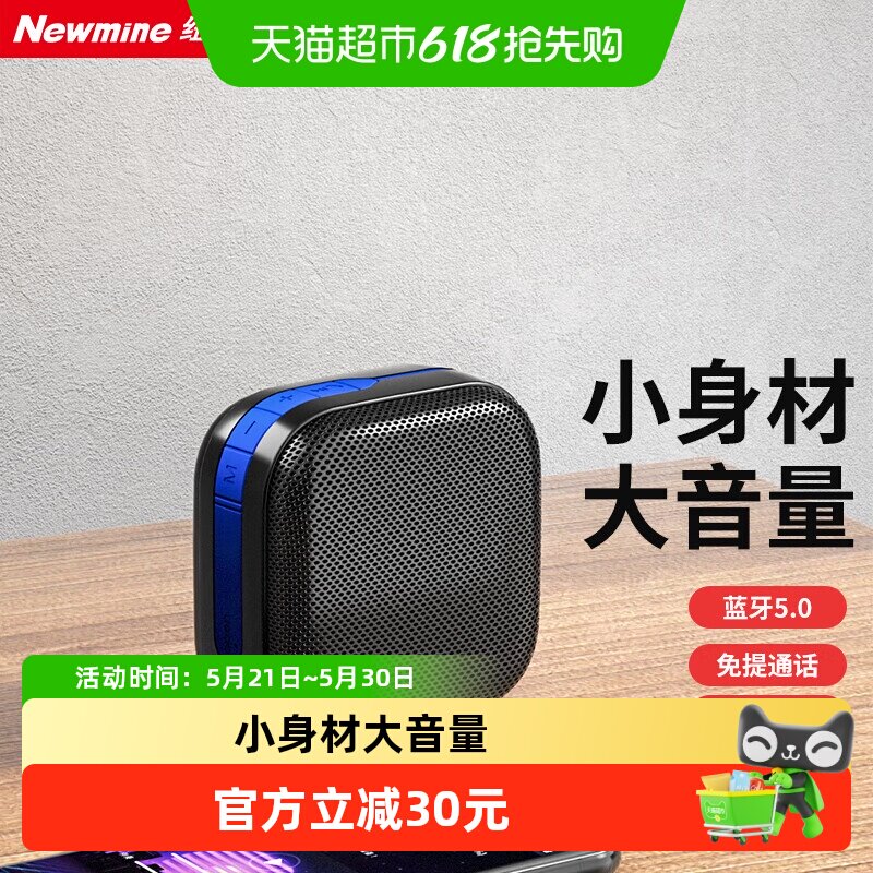 纽曼K229无线蓝牙音箱家用桌面笔记本电脑小音响户外大音量低音炮