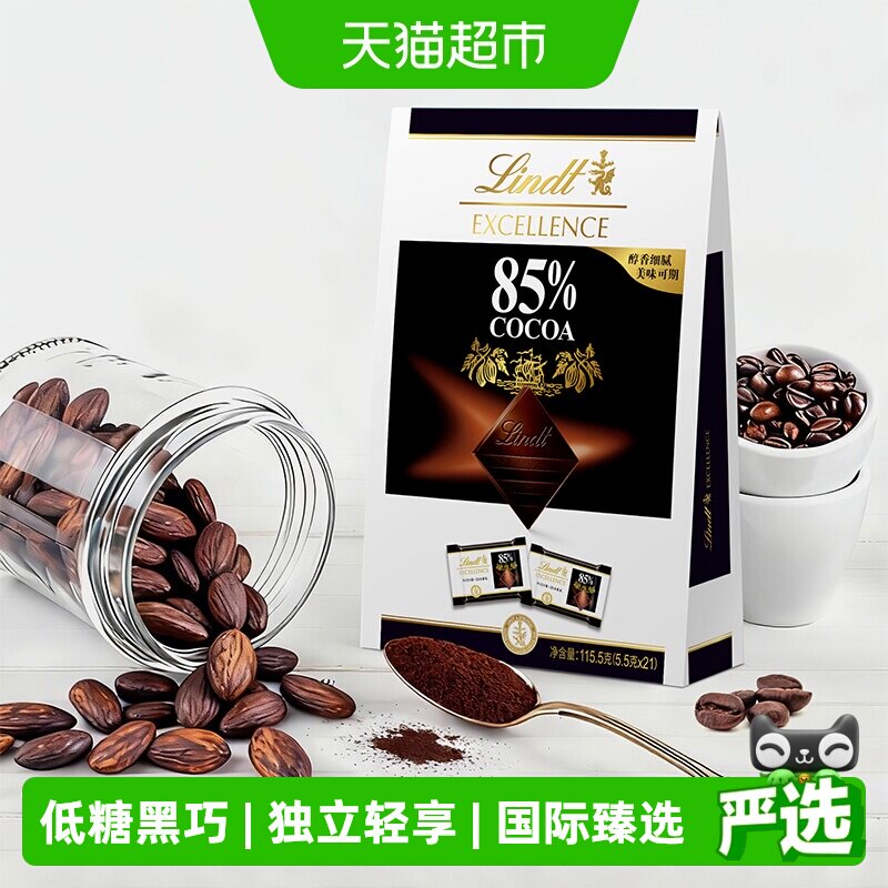 瑞士莲特醇精巧装85%黑巧克力健身休闲零食优质可可大师精心打造