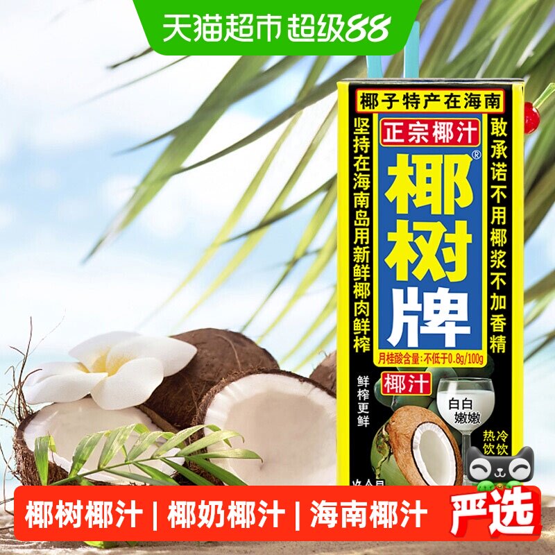 椰树正宗椰汁245ml*24盒图片
