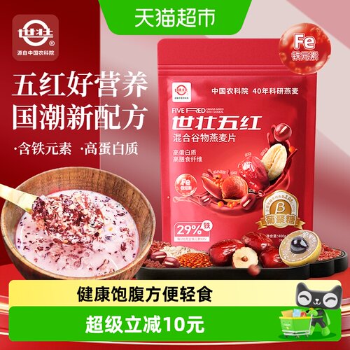 世壮科学五红即食燕麦片400g