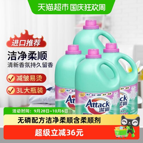 花王洁霸净柔无磷洗衣液3L*4支