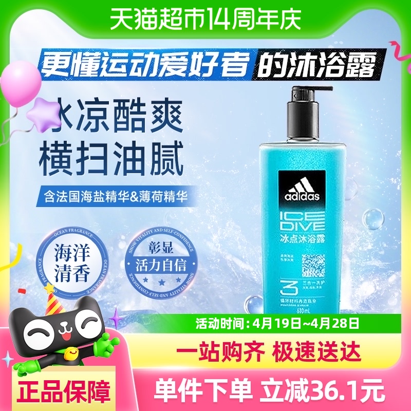 ϴ˹Adidasʿԡ¶ϴϴЧһˬ600ml35.9Ԫ