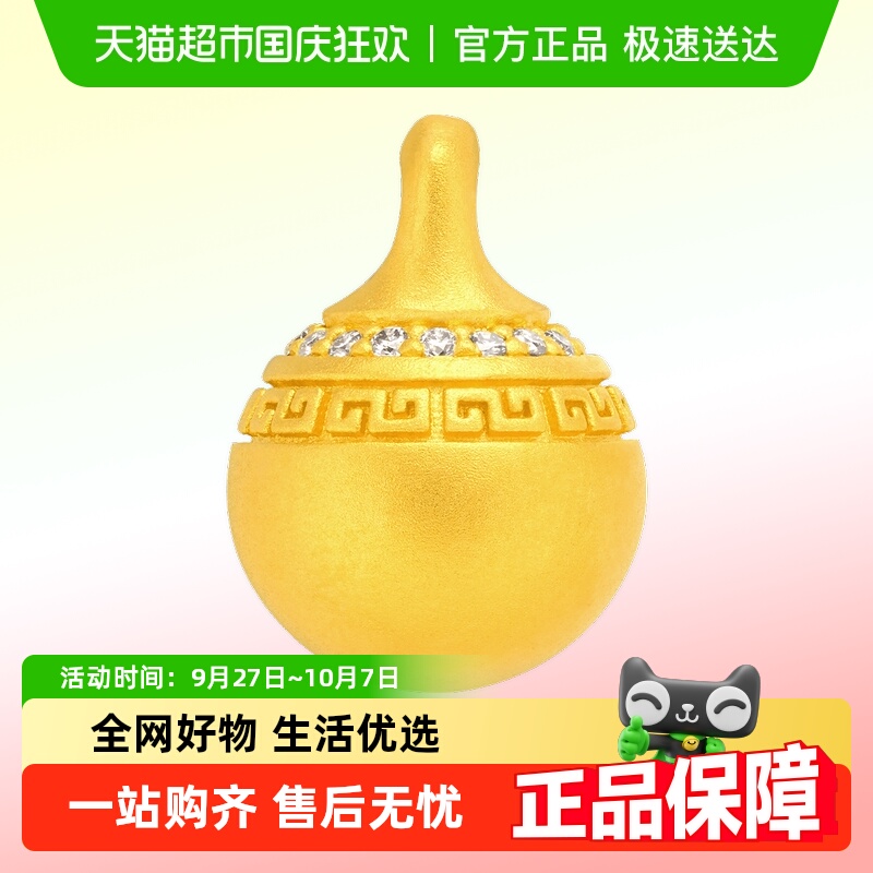 周大福回纹金珠黄金镶钻石吊坠
